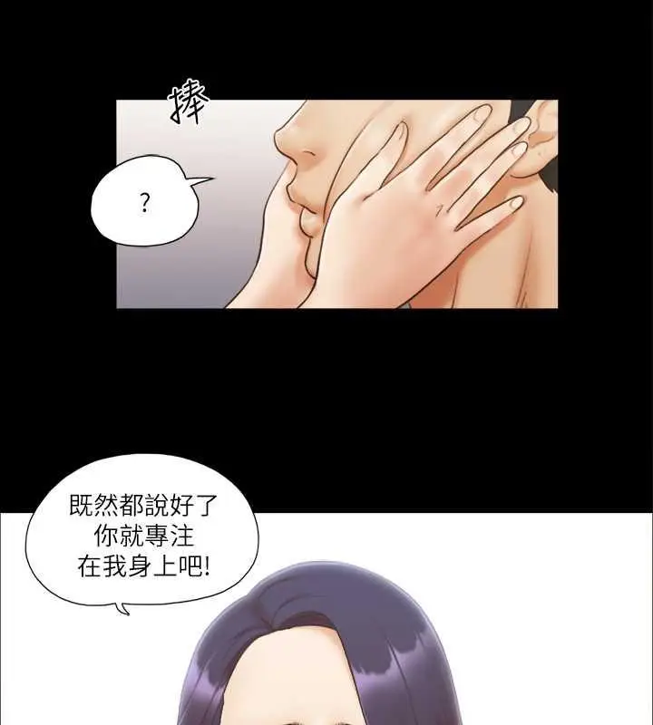 漫画《协议换爱》第10话第48张图