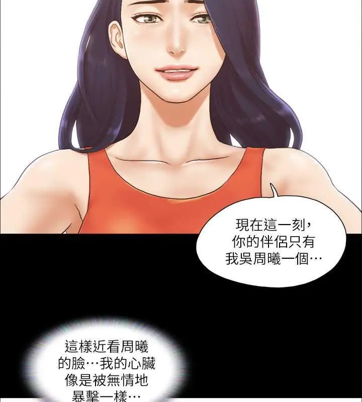 漫画《协议换爱》第10话第49张图