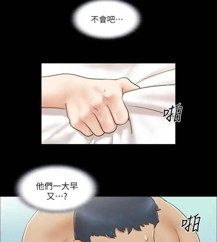 漫画《协议换爱》第10话第5张图