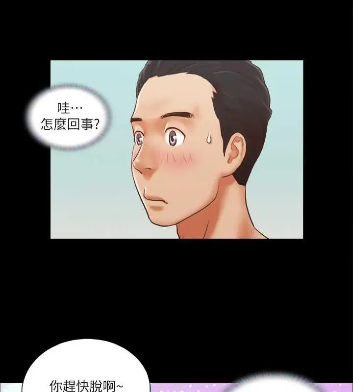 漫画《协议换爱》第10话第53张图