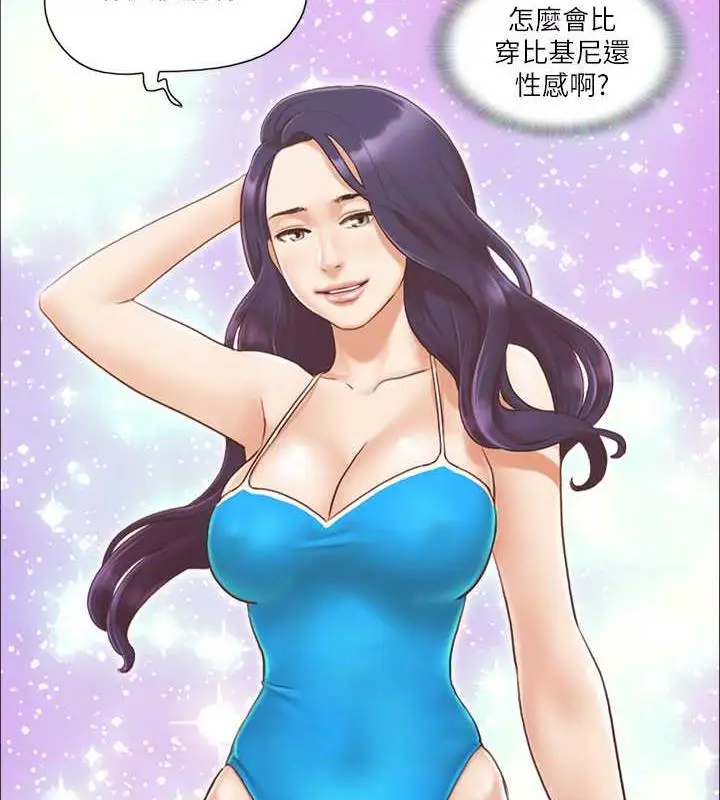 漫画《协议换爱》第10话第54张图