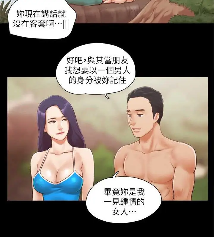漫画《协议换爱》第10话第61张图