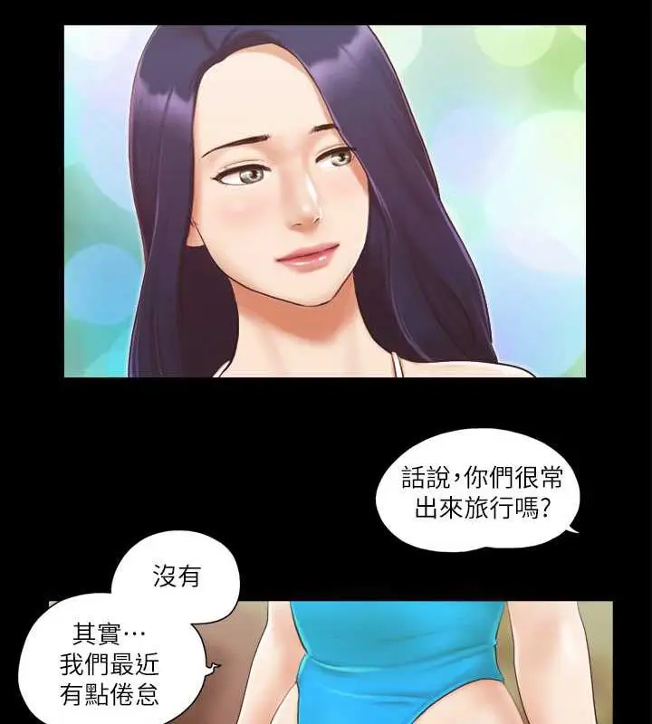 漫画《协议换爱》第10话第62张图