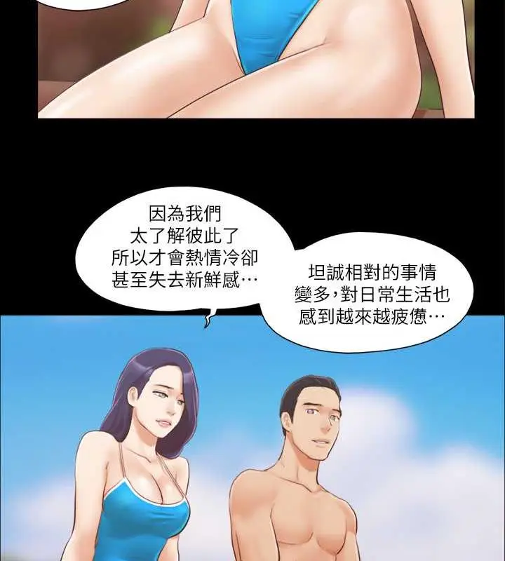 漫画《协议换爱》第10话第63张图