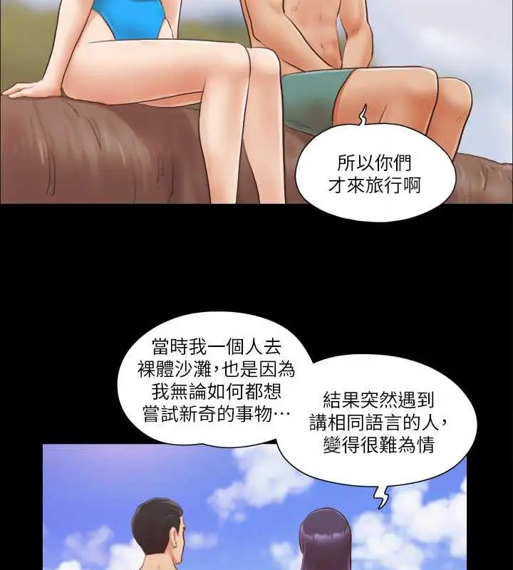 漫画《协议换爱》第10话第64张图