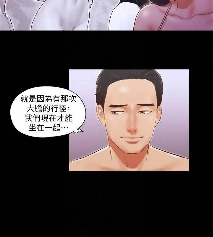 漫画《协议换爱》第10话第67张图