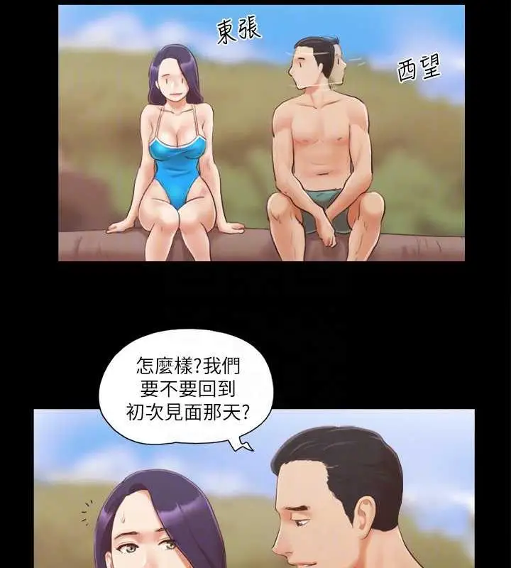 漫画《协议换爱》第10话第68张图