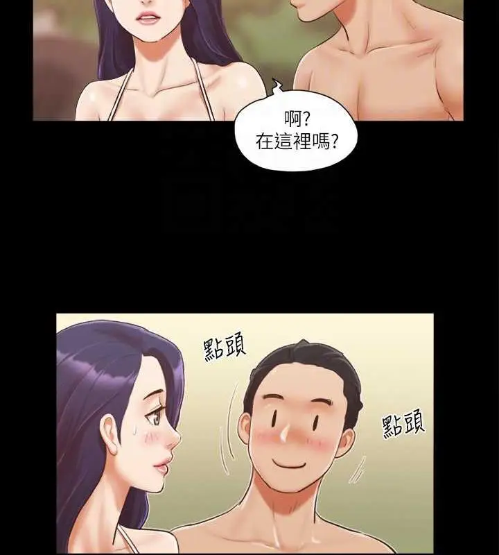 漫画《协议换爱》第10话第69张图