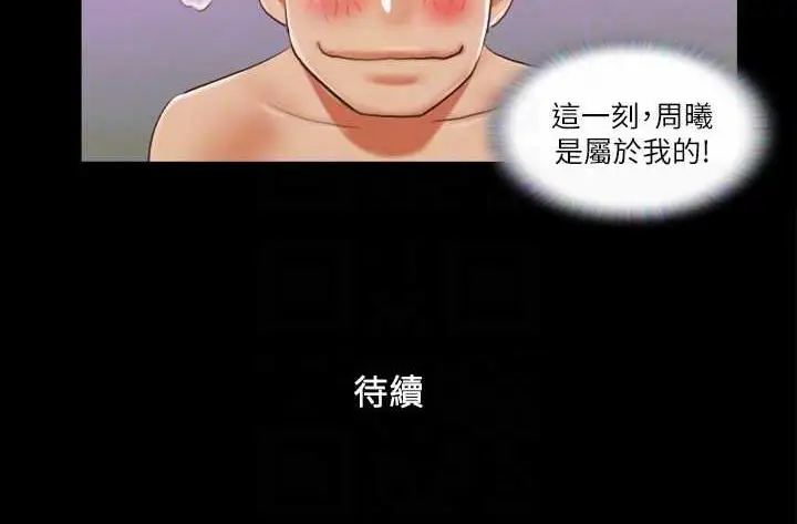 漫画《协议换爱》第10话第75张图