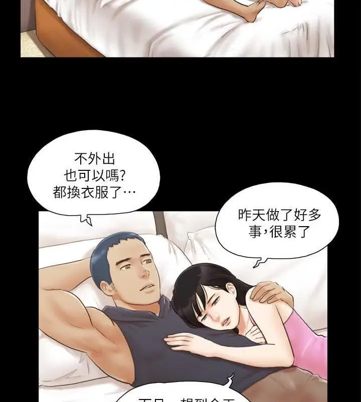 漫画《协议换爱》第11话第10张图