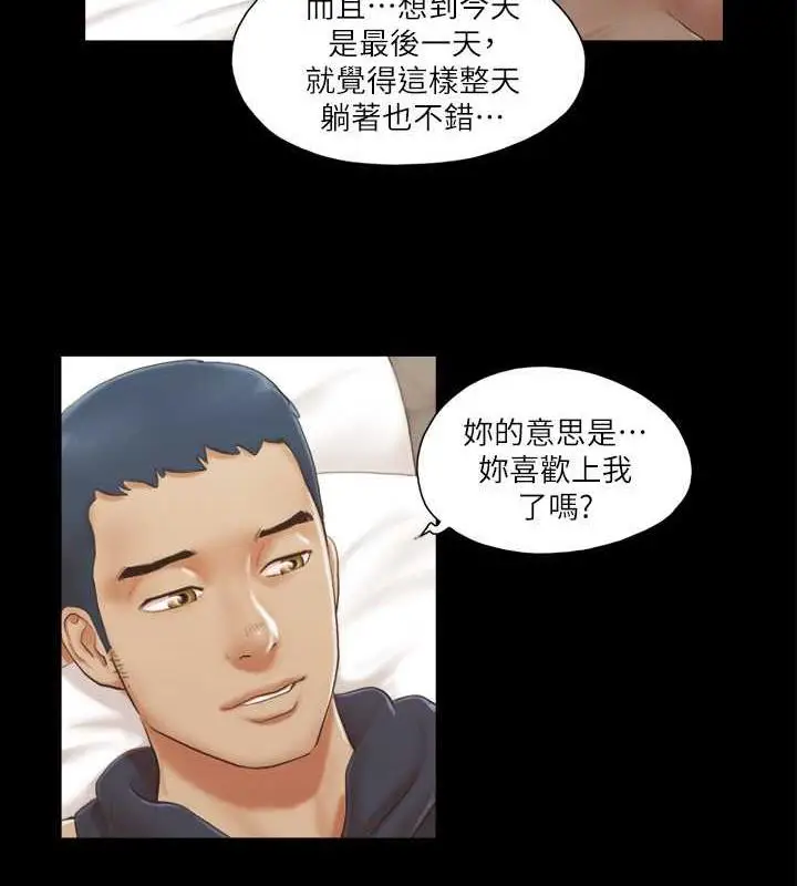 漫画《协议换爱》第11话第11张图