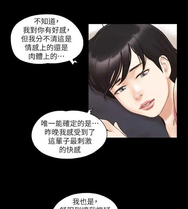 漫画《协议换爱》第11话第12张图