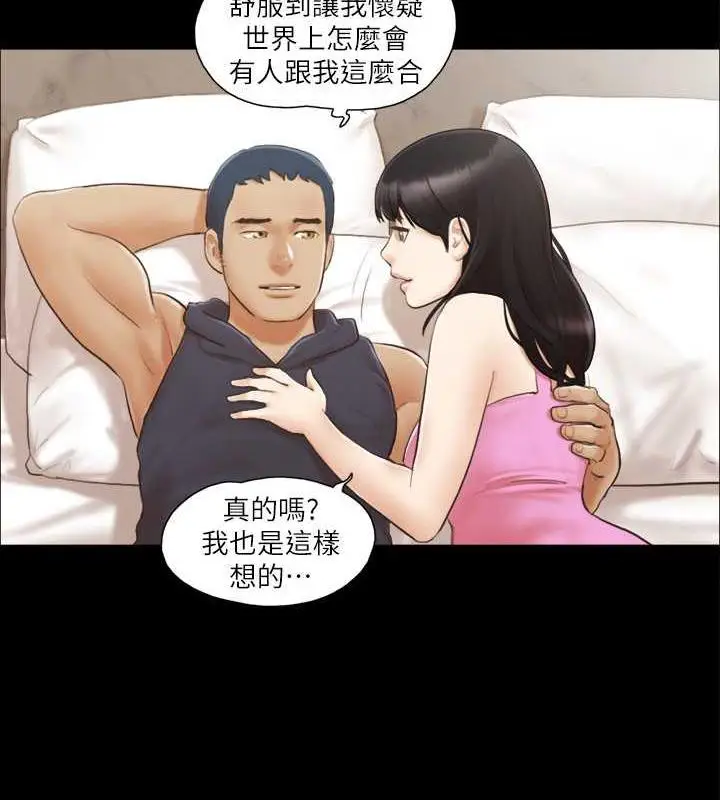 漫画《协议换爱》第11话第13张图