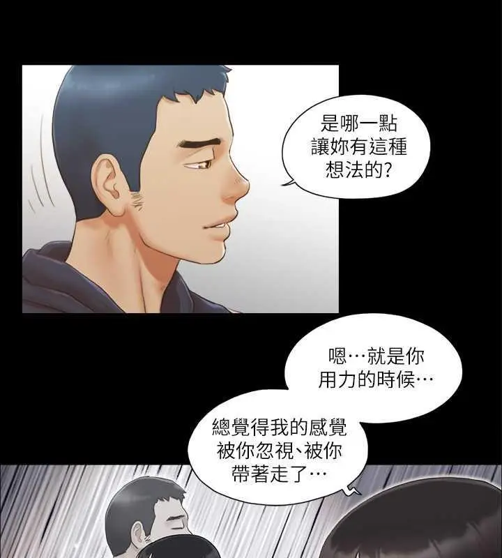 漫画《协议换爱》第11话第14张图