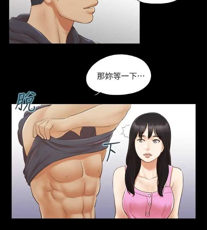 漫画《协议换爱》第11话第16张图