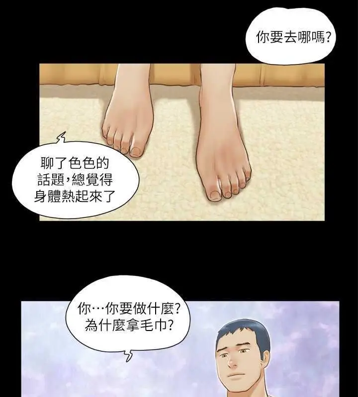 漫画《协议换爱》第11话第17张图