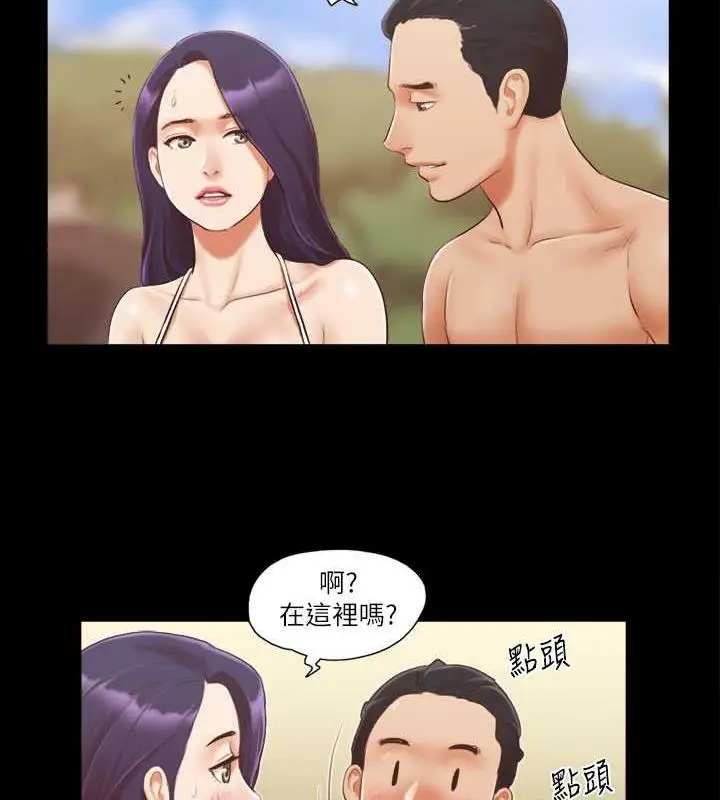 漫画《协议换爱》第11话第2张图