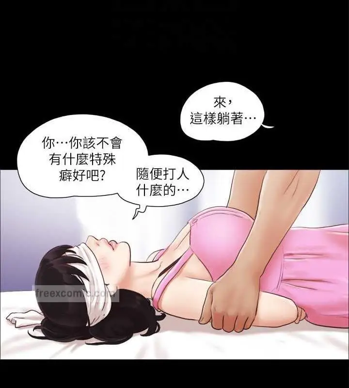 漫画《协议换爱》第11话第20张图