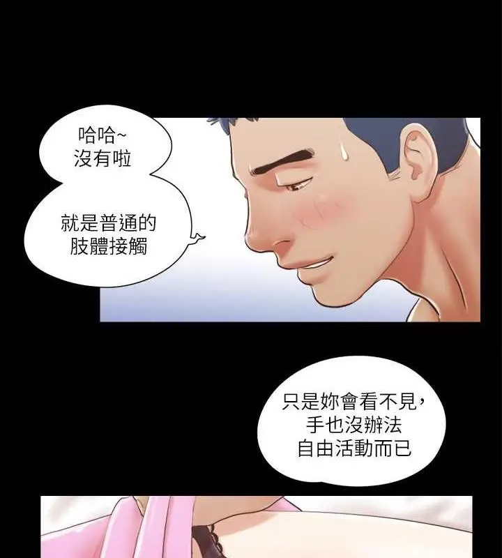 漫画《协议换爱》第11话第21张图