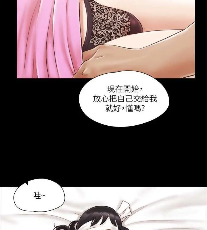 漫画《协议换爱》第11话第22张图