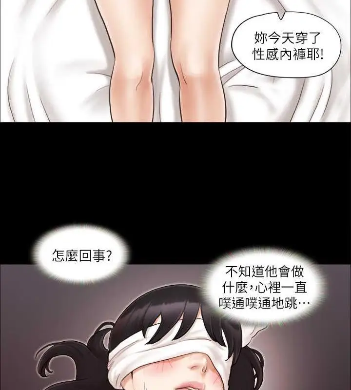 漫画《协议换爱》第11话第24张图
