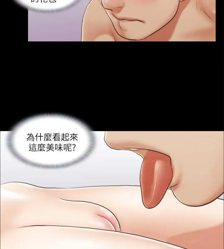 漫画《协议换爱》第11话第30张图