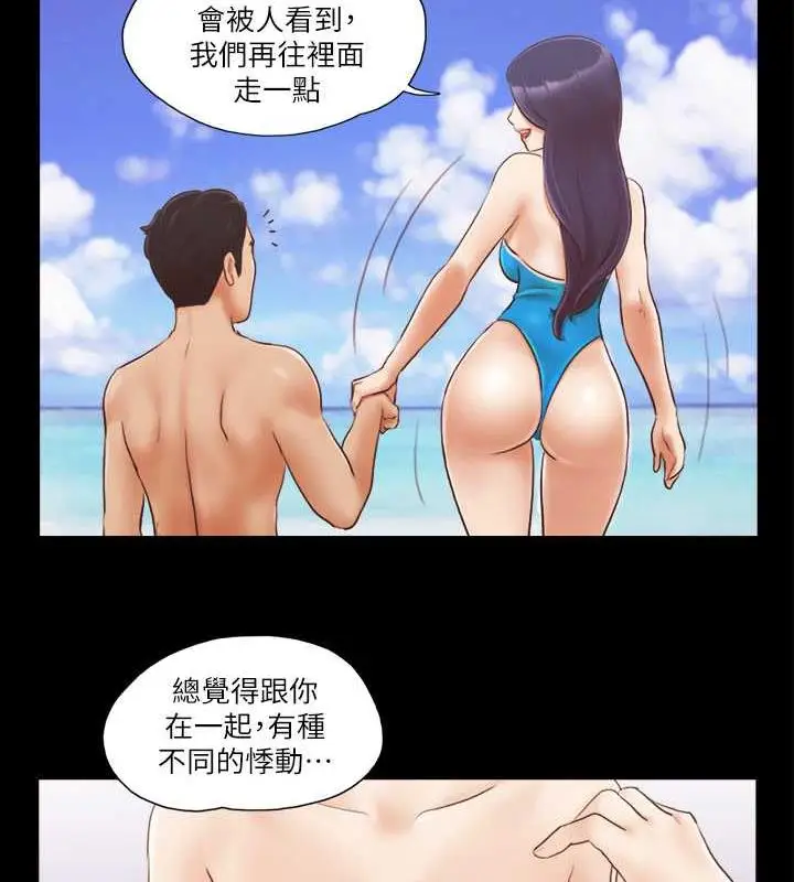漫画《协议换爱》第11话第4张图