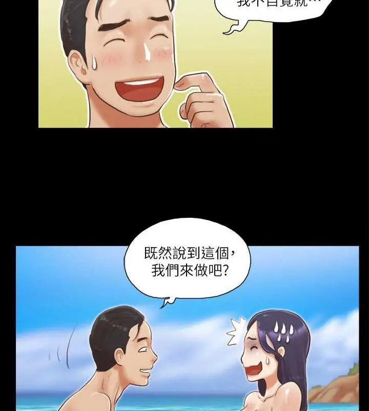 漫画《协议换爱》第11话第43张图