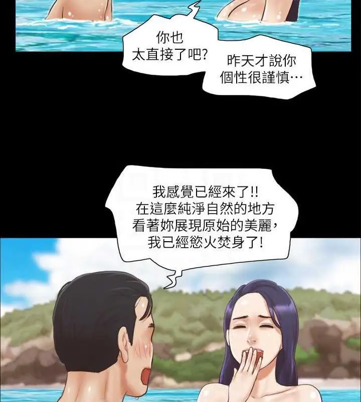 漫画《协议换爱》第11话第44张图