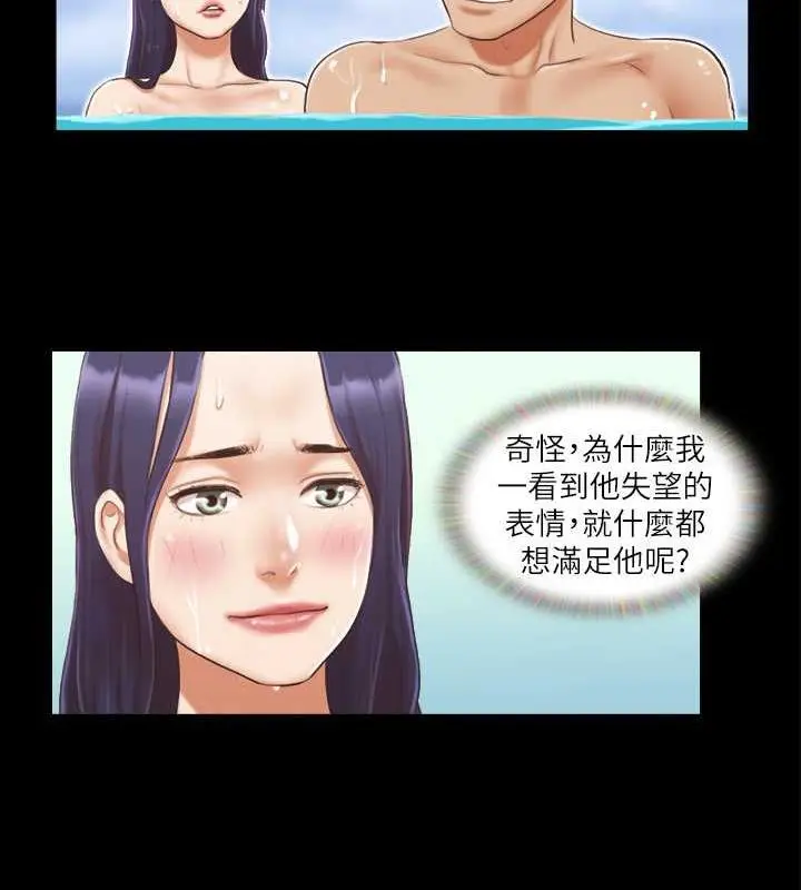 漫画《协议换爱》第11话第48张图