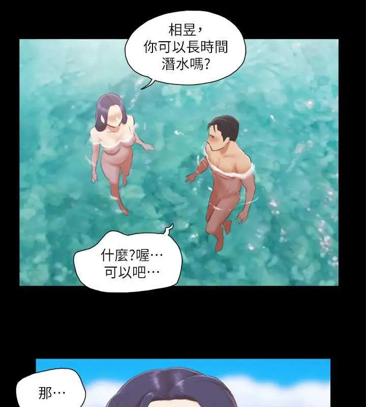 漫画《协议换爱》第11话第49张图