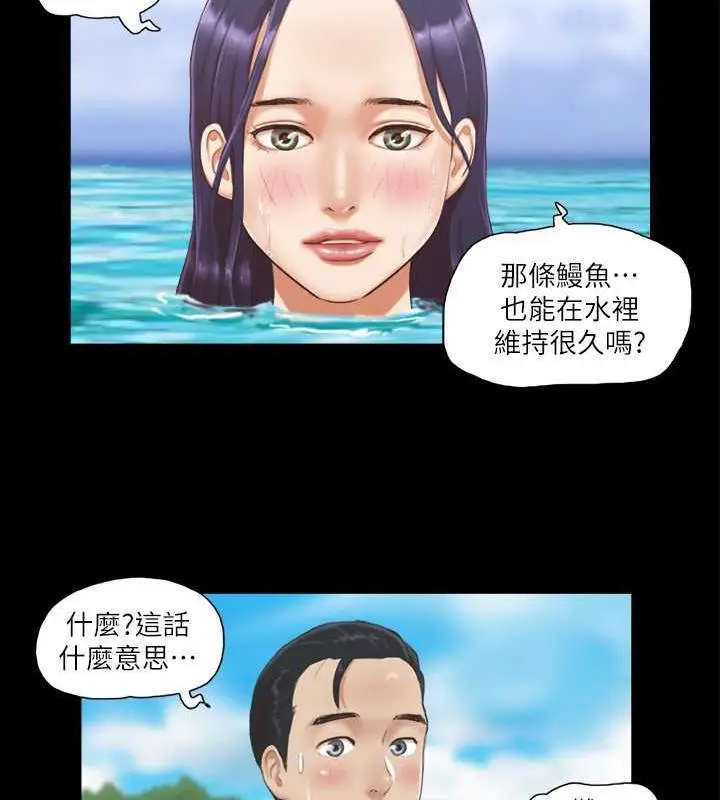 漫画《协议换爱》第11话第50张图