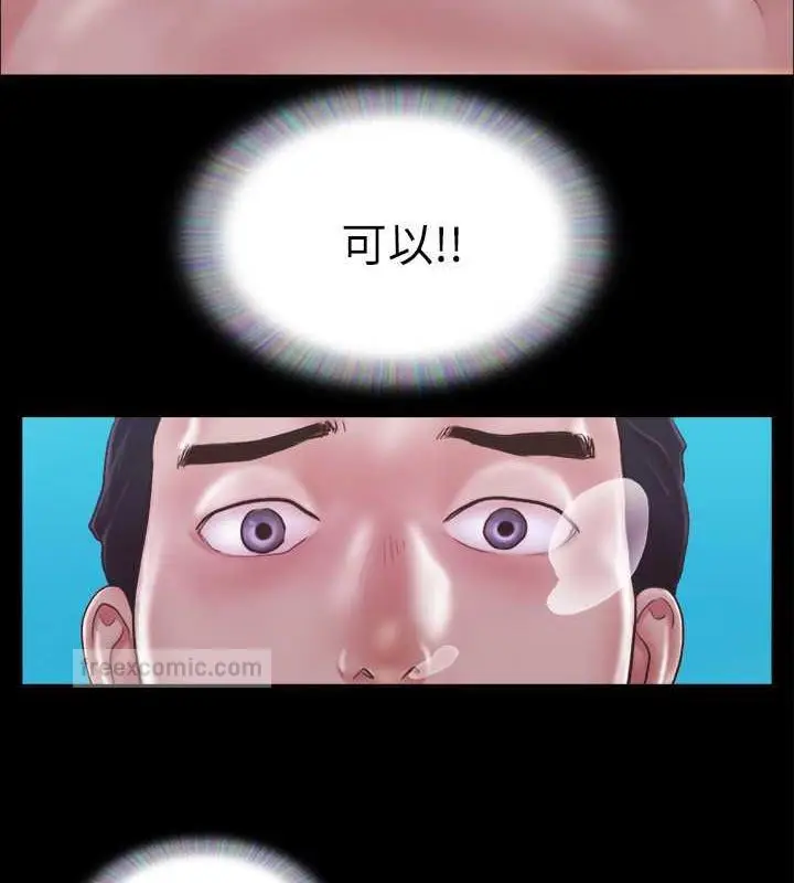 漫画《协议换爱》第11话第60张图