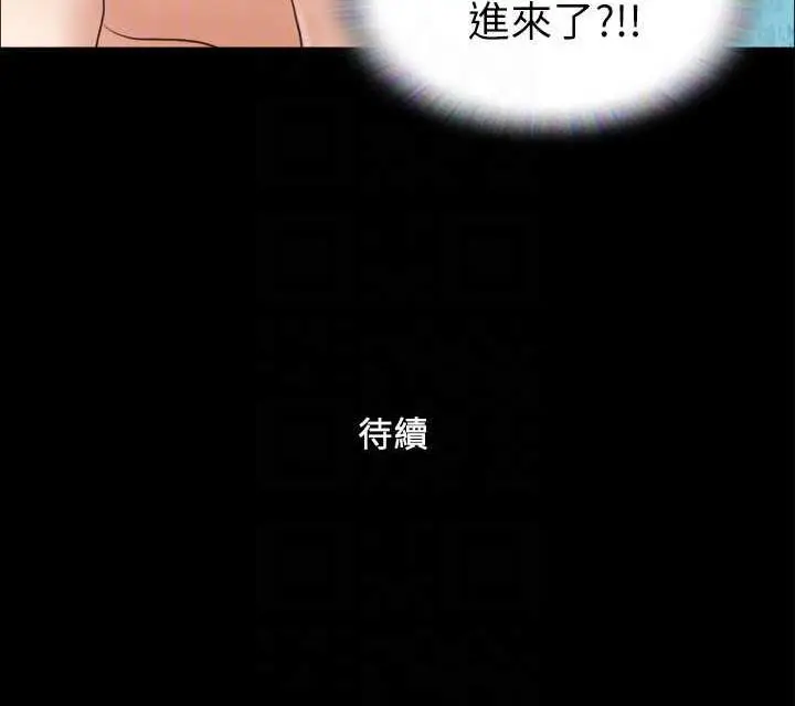 漫画《协议换爱》第11话第82张图