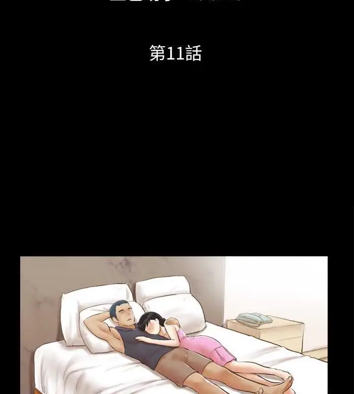 漫画《协议换爱》第11话第9张图