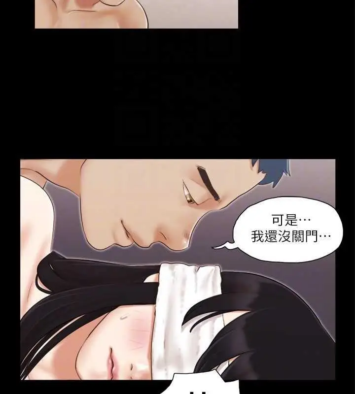 漫画《协议换爱》第12话第19张图