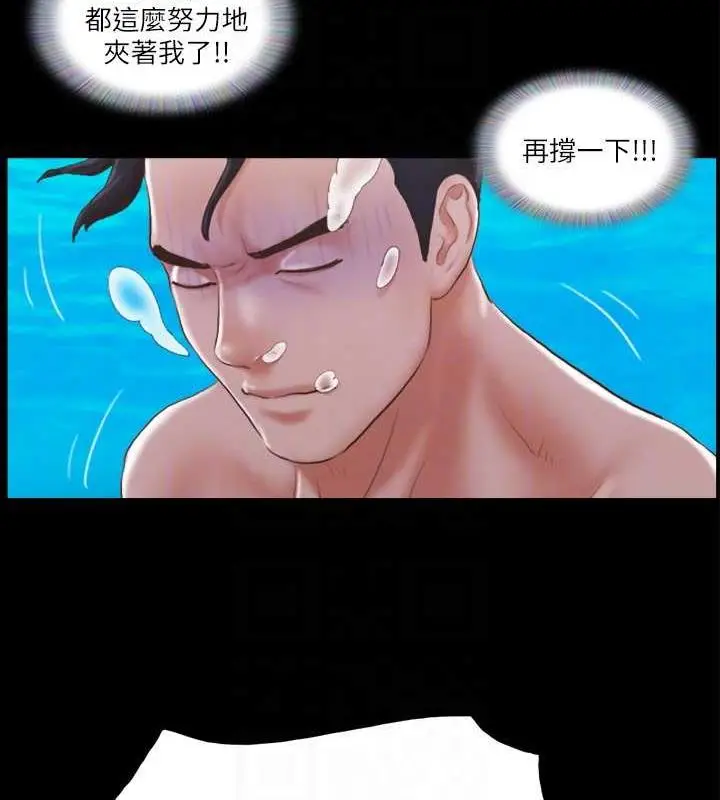 漫画《协议换爱》第12话第30张图