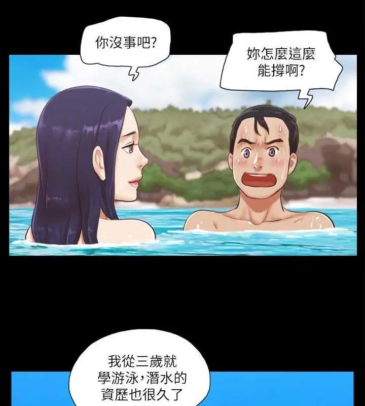 漫画《协议换爱》第12话第33张图