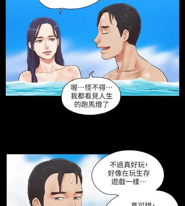 漫画《协议换爱》第12话第34张图