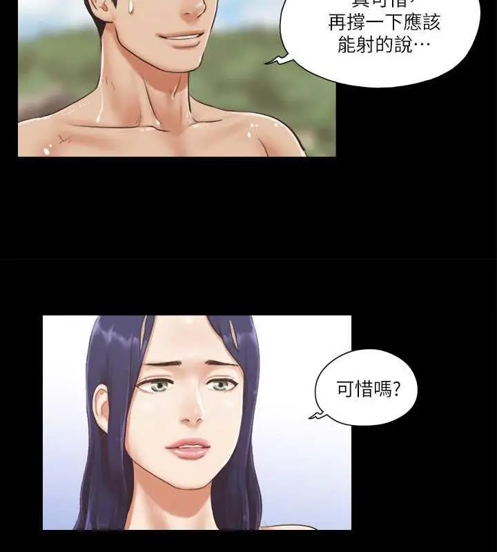 漫画《协议换爱》第12话第35张图