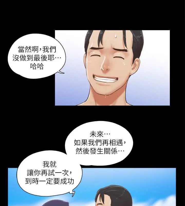 漫画《协议换爱》第12话第36张图