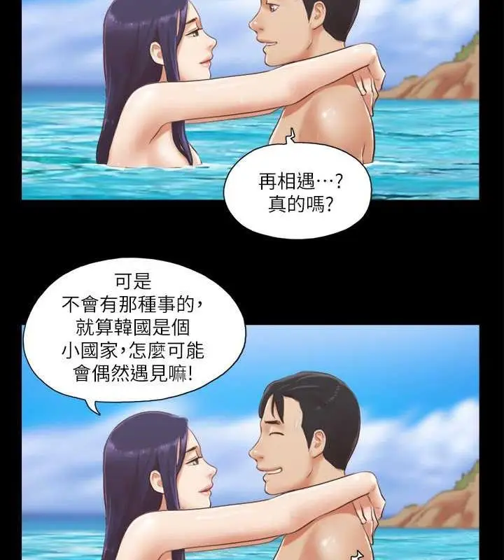 漫画《协议换爱》第12话第37张图