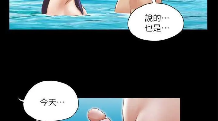 漫画《协议换爱》第12话第38张图