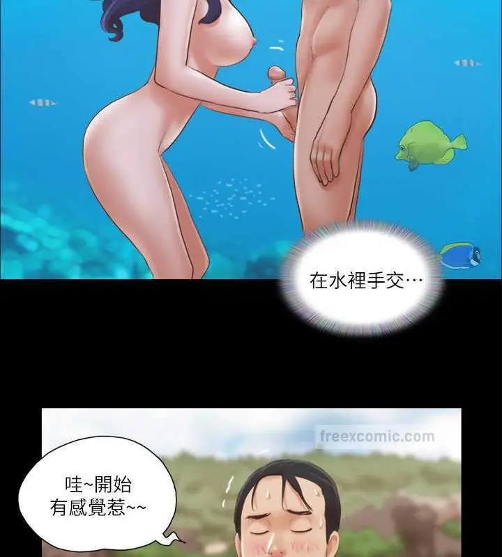 漫画《协议换爱》第12话第40张图