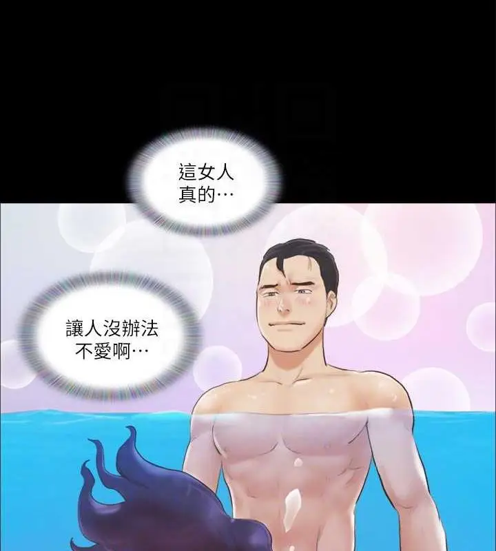 漫画《协议换爱》第12话第42张图