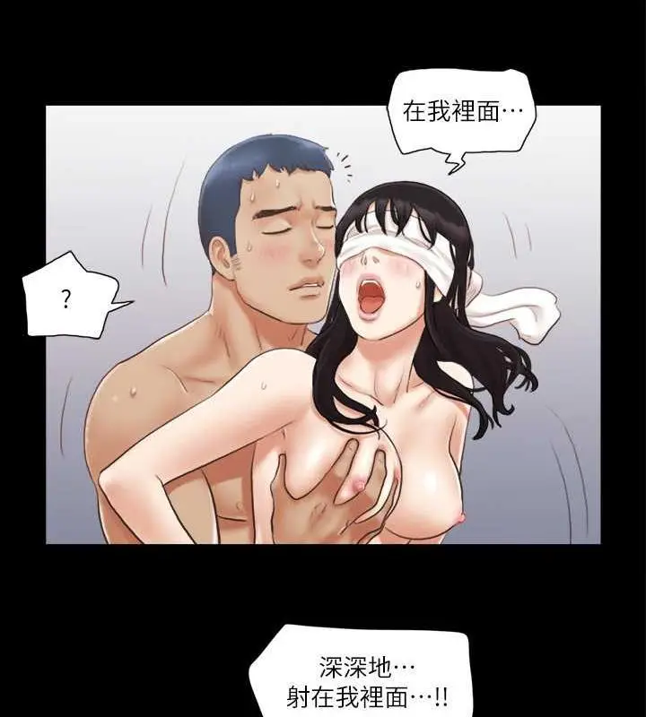 漫画《协议换爱》第12话第53张图
