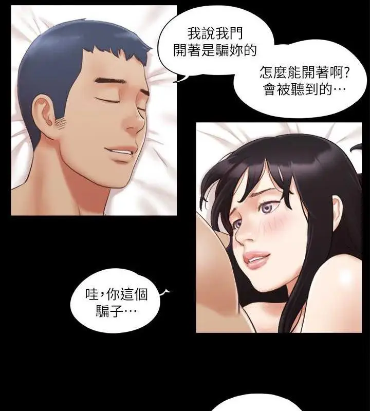 漫画《协议换爱》第12话第64张图