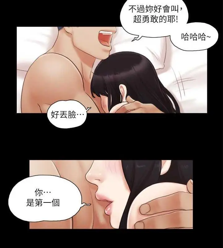 漫画《协议换爱》第12话第65张图