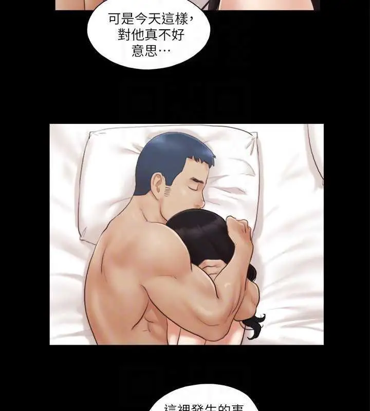 漫画《协议换爱》第12话第68张图