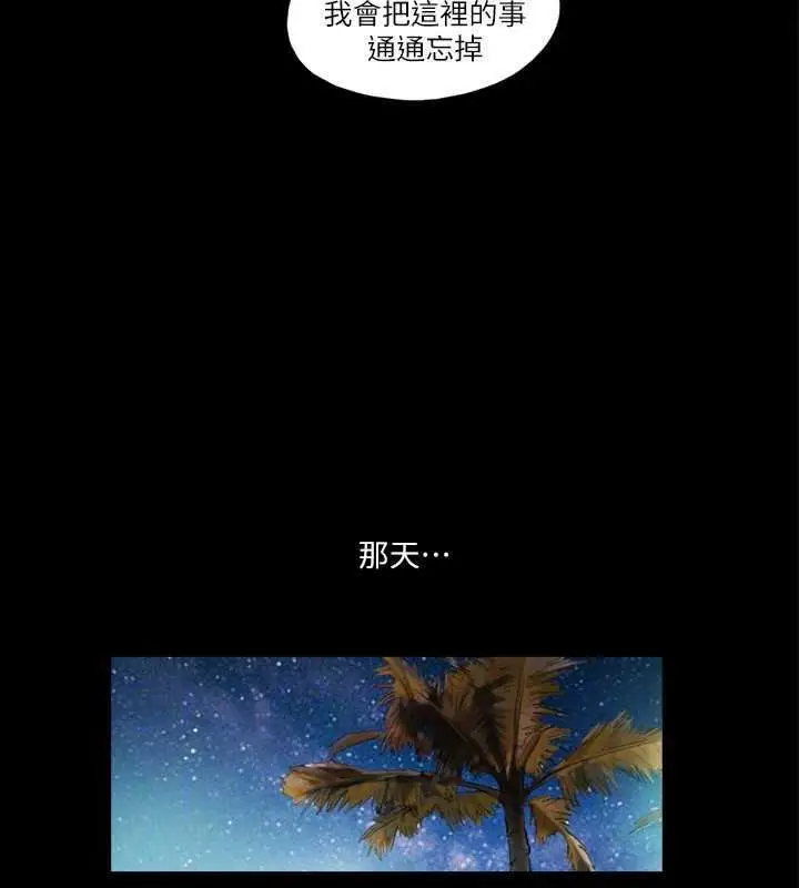 漫画《协议换爱》第12话第70张图